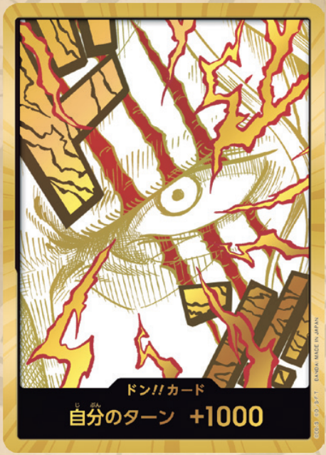 【PRB02 DON】ドン!!カード(シャンクス)(パラレル)/(スーパーパラレル)/金異圖