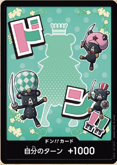 【PRB02 DON】ドン!!カード(シュガー)