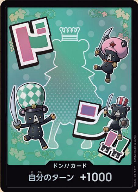 【PRB02 DON】ドン!!カード(シュガー)(パラレル)/異圖