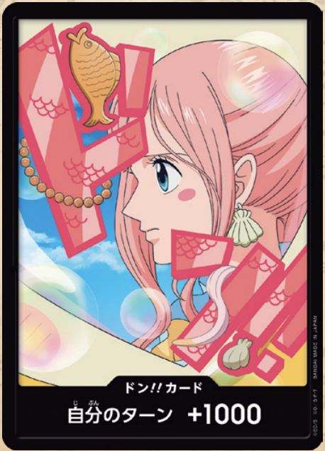 【PRB02 DON】ドン!!カード(しらほし)