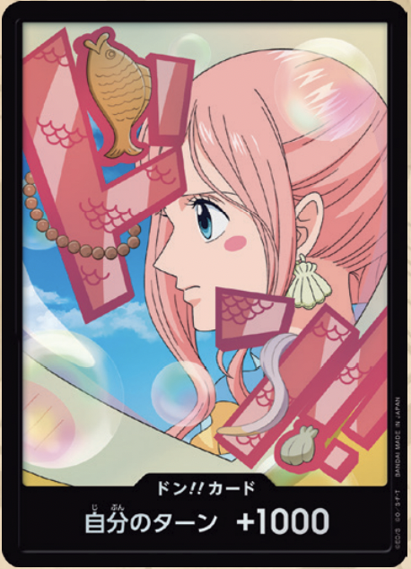 【PRB02 DON】ドン!!カード(しらほし)(パラレル)/異圖