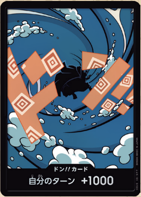 【PRB02 DON】ドン!!カード(ジンベエ)(パラレル)/異圖