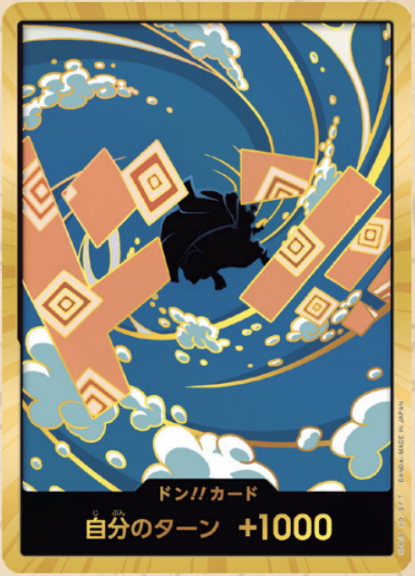 【PRB02 DON】ドン!!カード(ジンベエ)(パラレル)/(スーパーパラレル)/金異圖