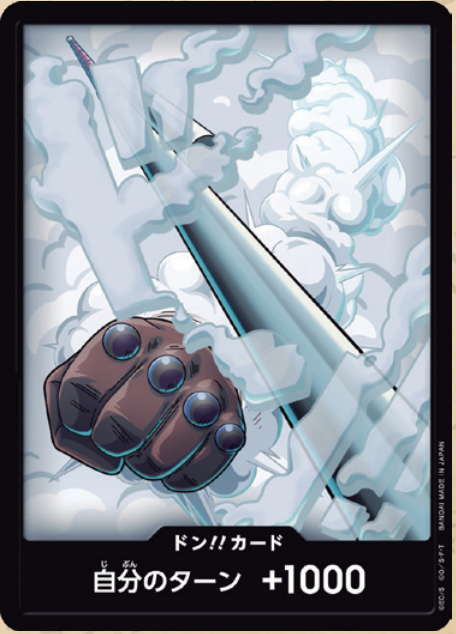 【PRB02 DON】ドン!!カード(スモーカー)