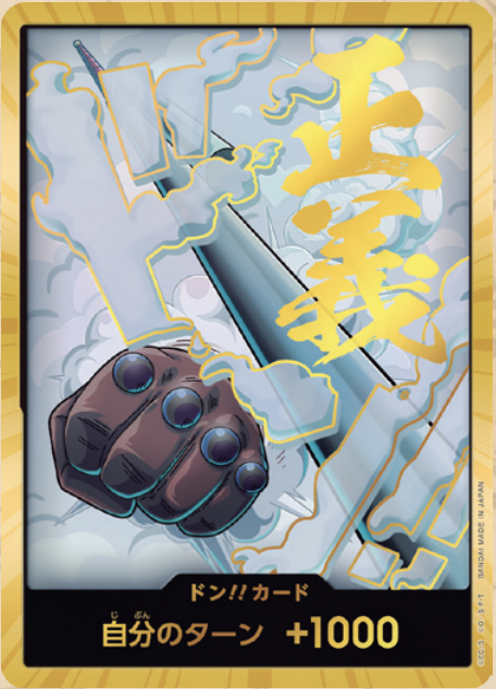 【PRB02 DON】ドン!!カード(スモーカー)(パラレル)/(スーパーパラレル)/金異圖