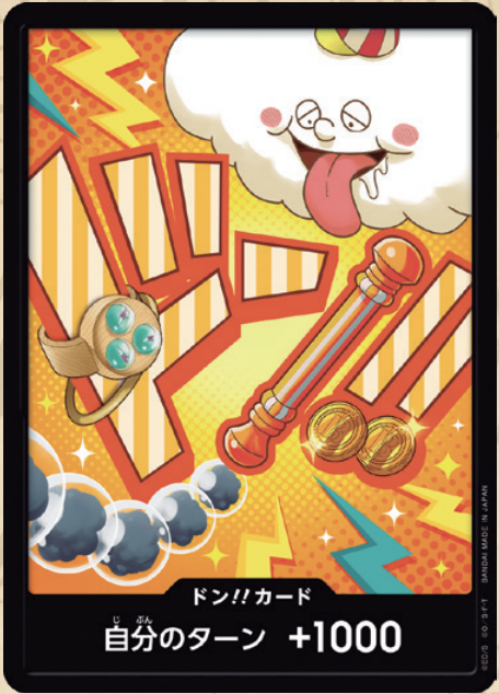 【PRB02 DON】ドン!!カード(ナミ)