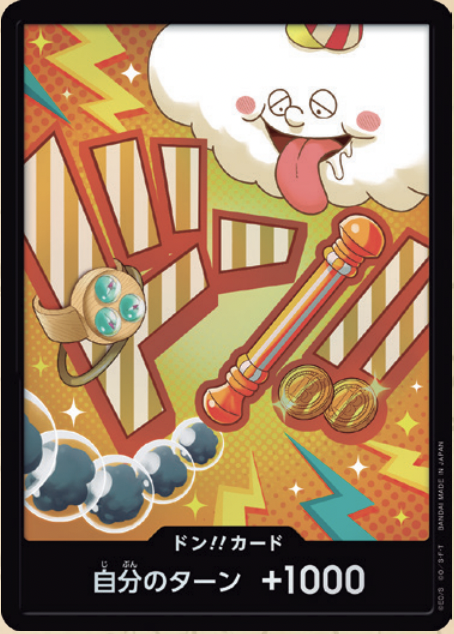 【PRB02 DON】ドン!!カード(ナミ)(パラレル)/異圖