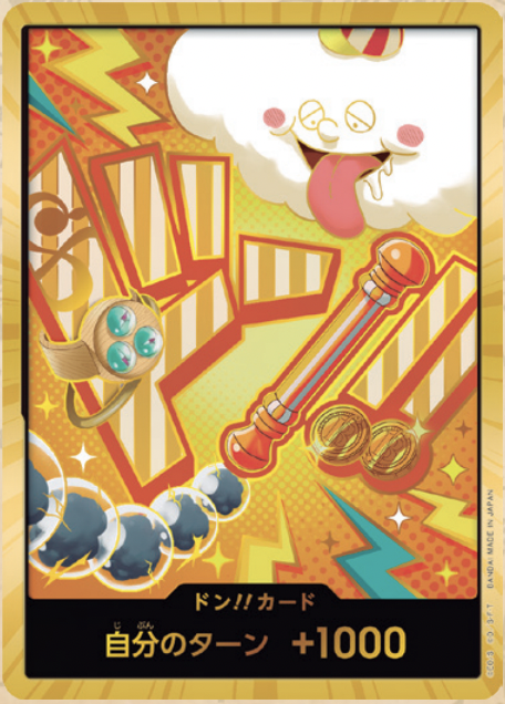 【PRB02 DON】ドン!!カード(ナミ)(パラレル)/(スーパーパラレル)/金異圖