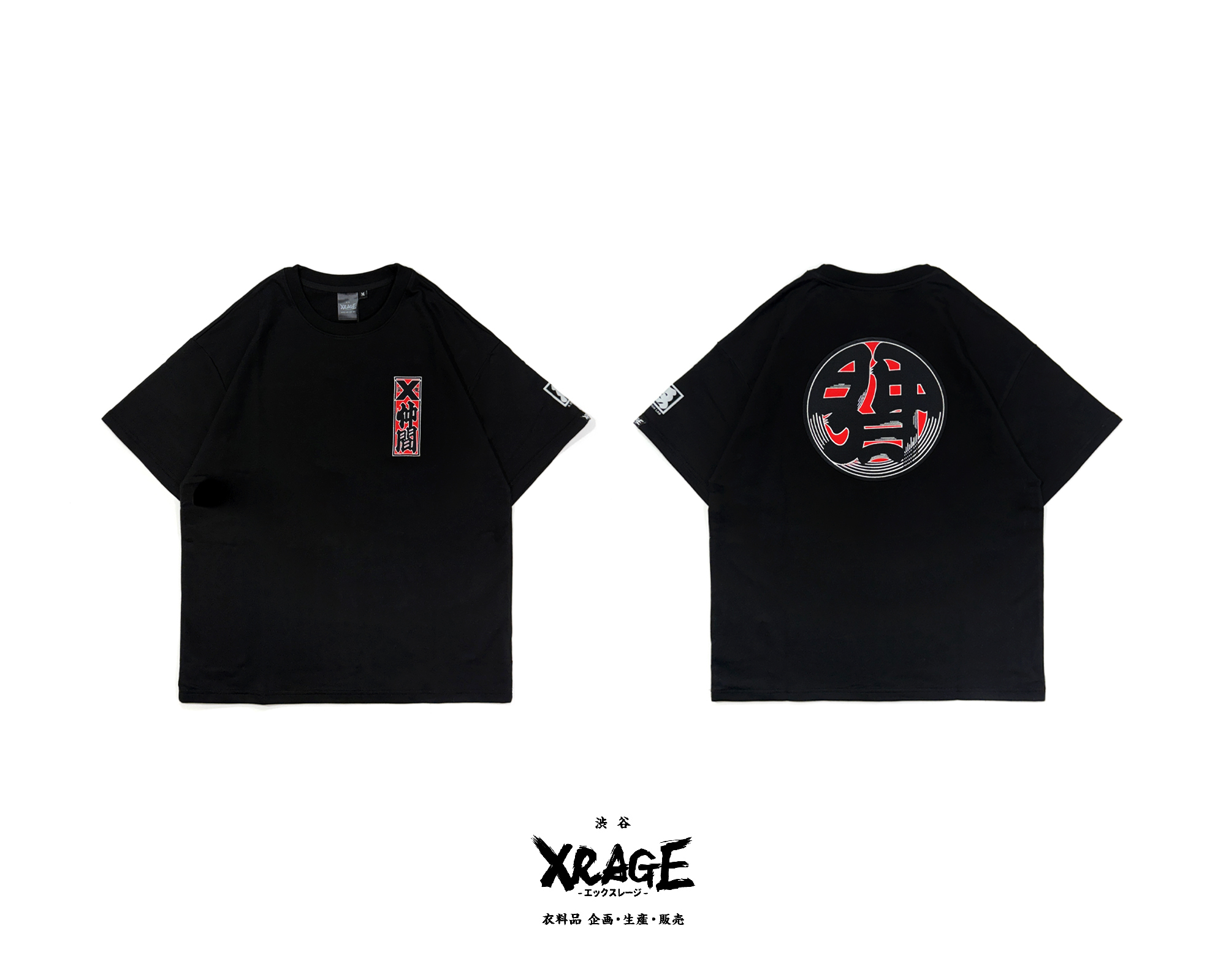 江戶文字 仲間短T