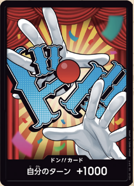 【PRB02 DON】ドン!!カード(バギー)