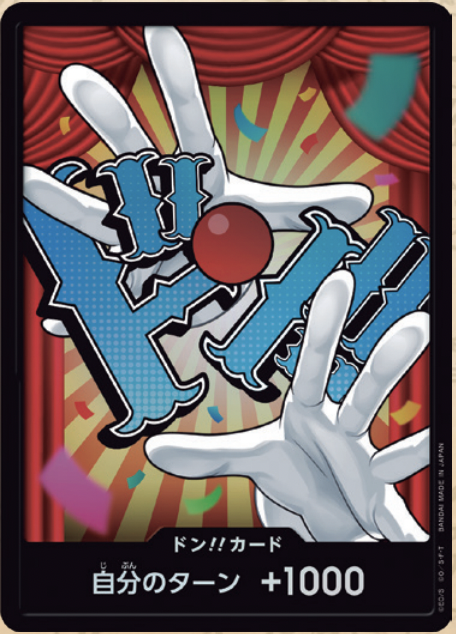 【PRB02 DON】ドン!!カード(バギー)(パラレル)/異圖