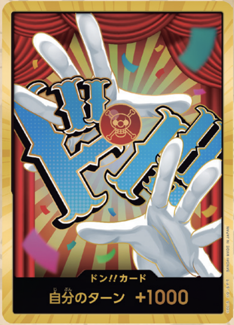 【PRB02 DON】ドン!!カード(バギー)(パラレル)/(スーパーパラレル)/金異圖