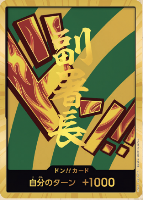【PRB02 DON】ドン!!カード(ハンニャバル)(パラレル)/(スーパーパラレル)/金異圖