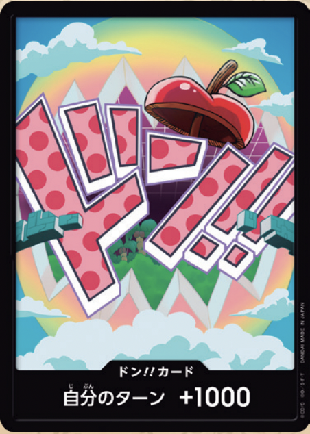 【PRB02 DON】ドン!!カード(ベガパンク)