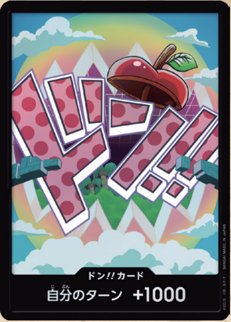 【PRB02 DON】ドン!!カード(ベガパンク)(パラレル)/異圖