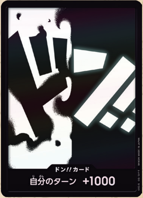 【PRB02 DON】ドン!!カード(マーシャル・D・ティーチ)(パラレル)/異圖