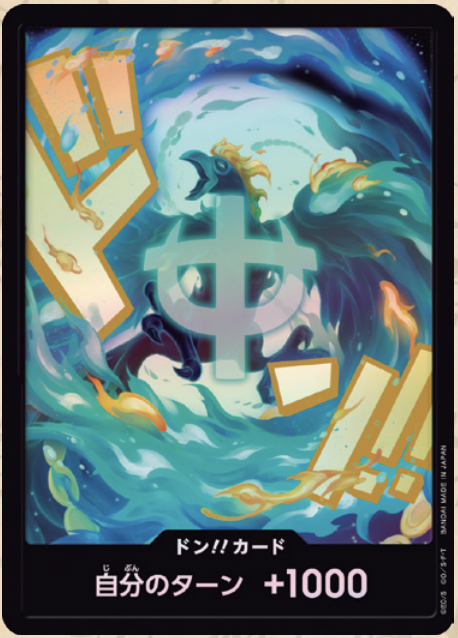 【PRB02 DON】ドン!!カード(マルコ)(パラレル)/異圖