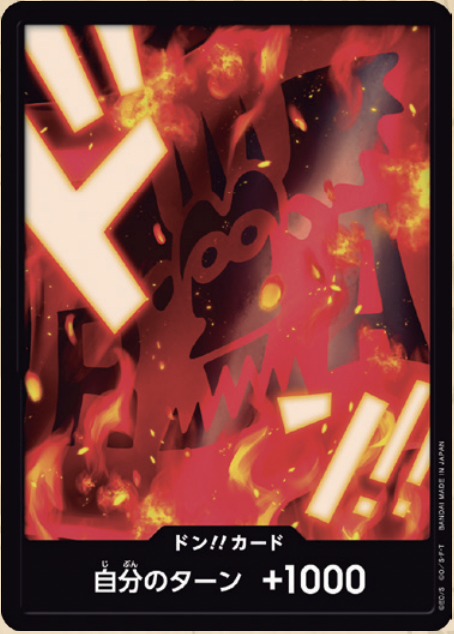 【PRB02 DON】ドン!!カード(モンキー・D・ドラゴン)