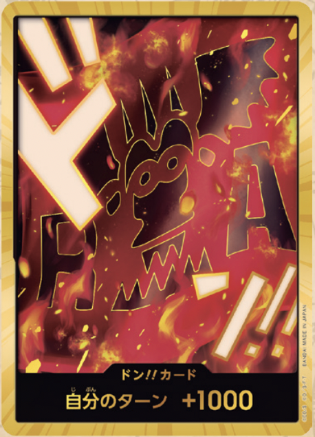 【PRB02 DON】ドン!!カード(モンキー・D・ドラゴン)(パラレル)/(スーパーパラレル)/金異圖