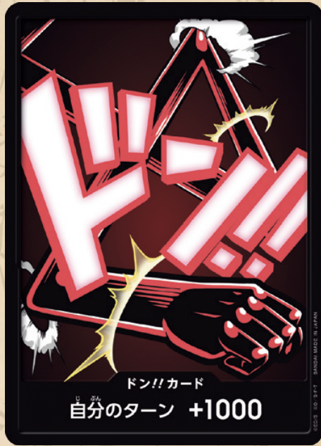 【PRB02 DON】ドン!!カード(モンキー・D・ルフィ ギア4)