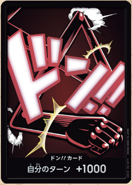 【PRB02 DON】ドン!!カード(モンキー・D・ルフィ ギア4)(パラレル)/異圖