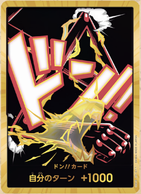 【PRB02 DON】ドン!!カード(モンキー・D・ルフィ ギア4)(パラレル)/(スーパーパラレル)/金異圖