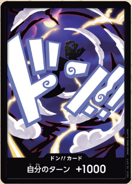 【PRB02 DON】ドン!!カード(モンキー・D・ルフィ ギア5)