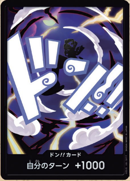 【PRB02 DON】ドン!!カード(モンキー・D・ルフィ ギア5)(パラレル)/異圖