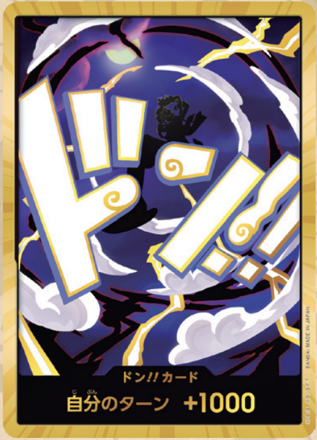 【PRB02 DON】ドン!!カード(モンキー・D・ルフィ ギア5)(パラレル)/(スーパーパラレル)/金異圖