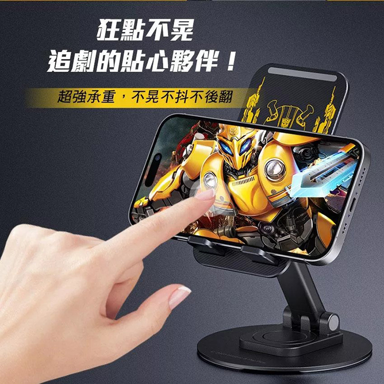 【變形金剛】360°可旋轉 鋁合金摺疊手機支架