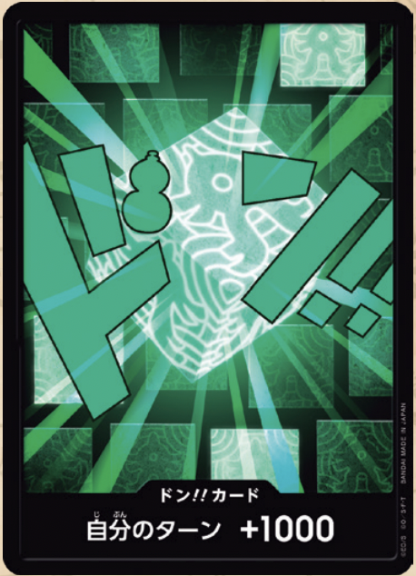 【PRB02 DON】ドン!!カード(リム)