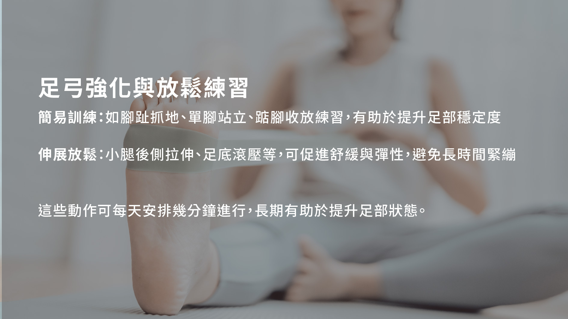 足印測試說明圖示，用於判斷足弓型態