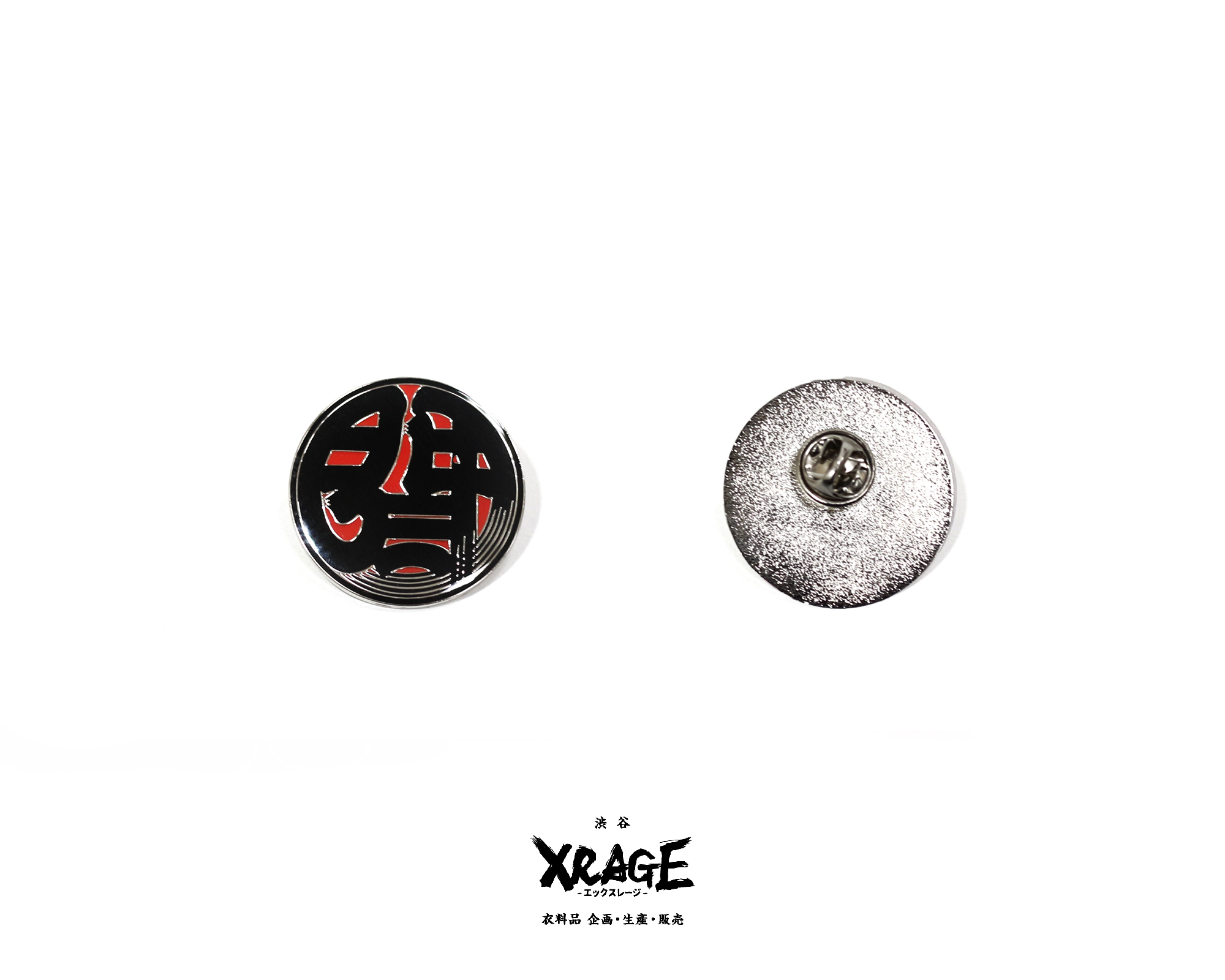 江戶文字 仲間徽章