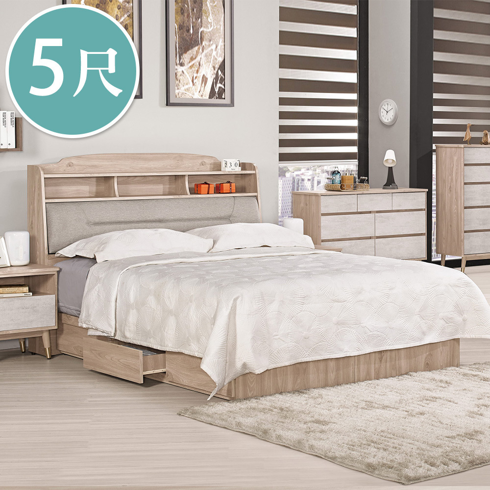 哈佐5尺雙人抽屜床組(收納床頭箱+三抽收納床底-不含床墊)