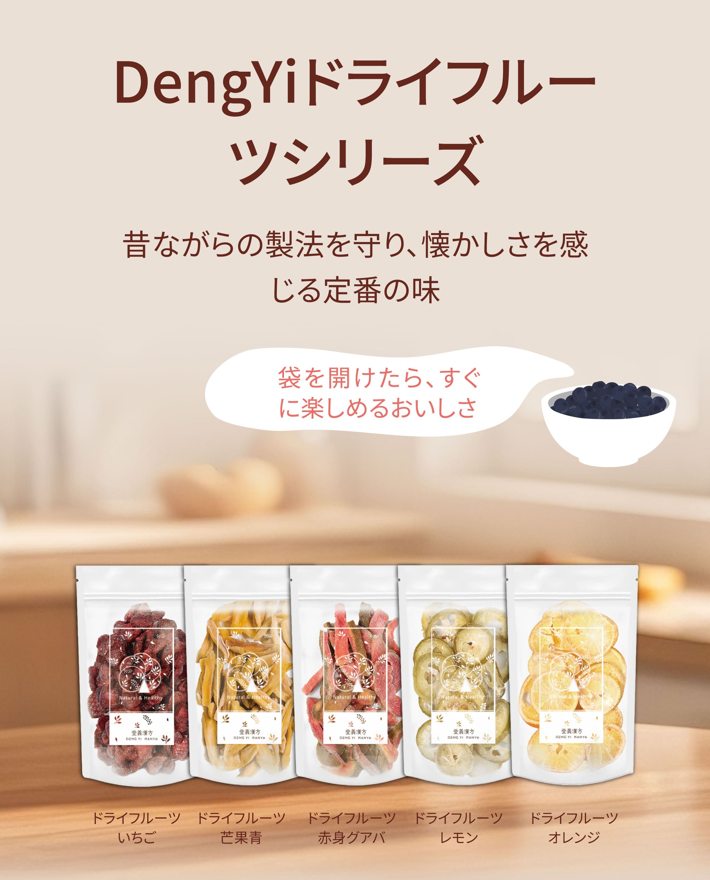 Dengyi 軽食：昔ながらの製法を守り、懐かしさを感じる定番の味