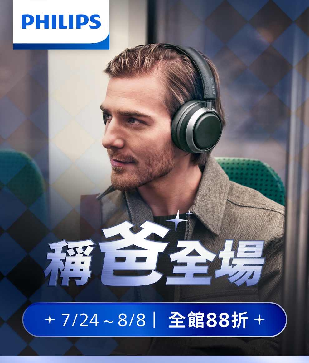 Philips 歐洲百年消費電子領導品牌