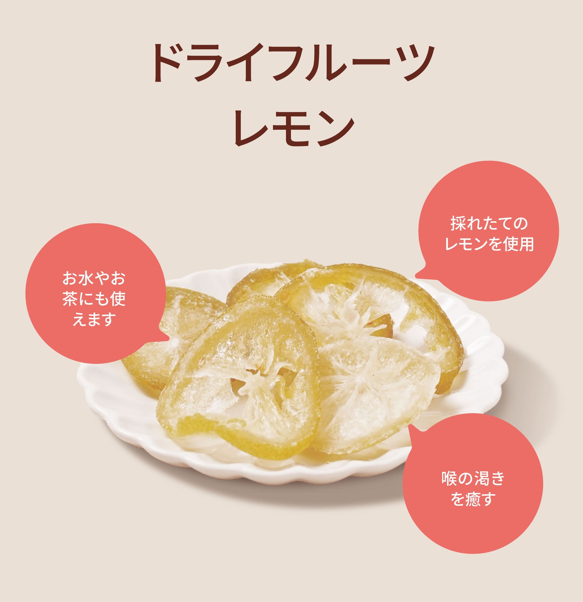 Dengyi ドライフルーツ　レモンの特徴