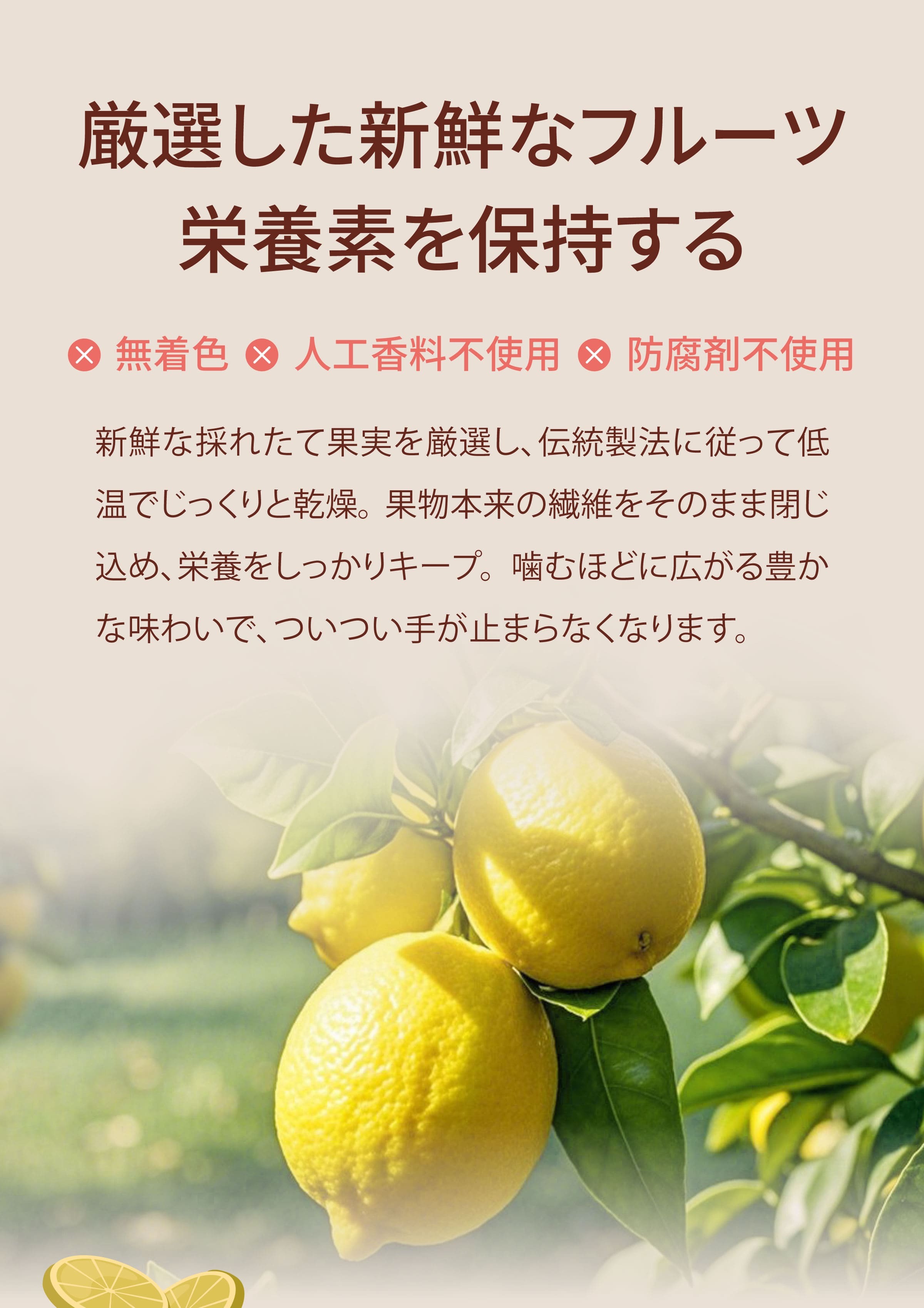 ドライフルーツのメリット