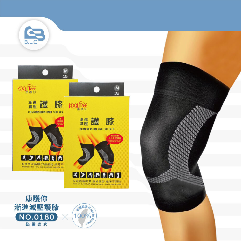 康護你漸進減壓護膝-0180