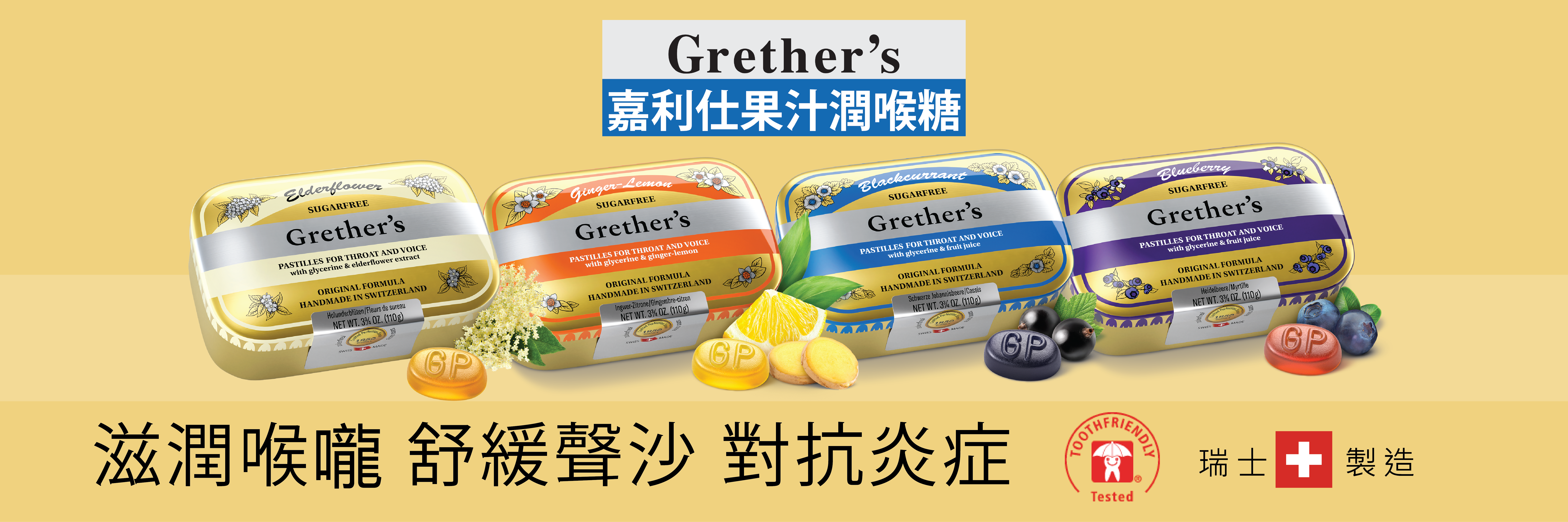 Grether's