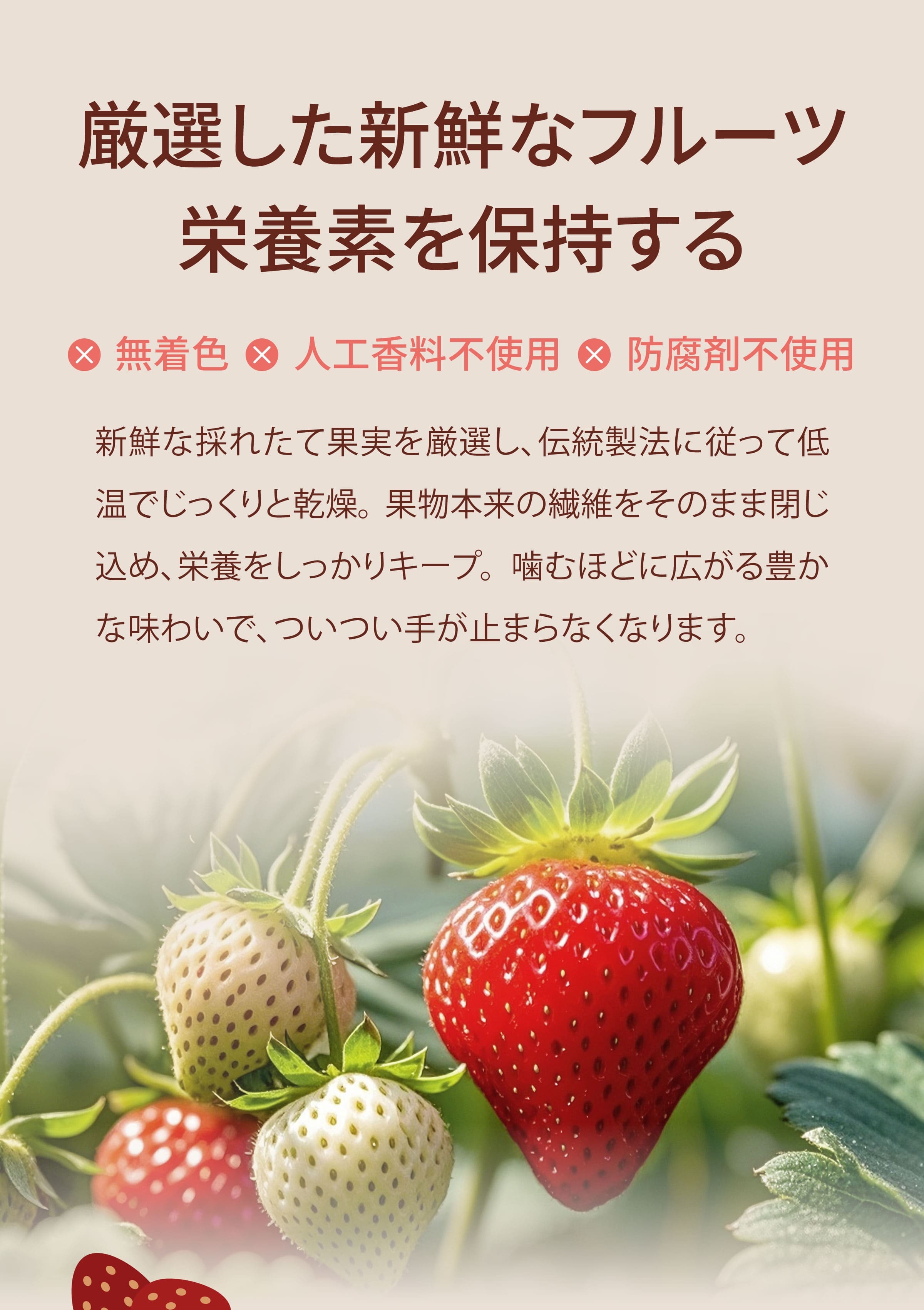 ドライフルーツのメリット