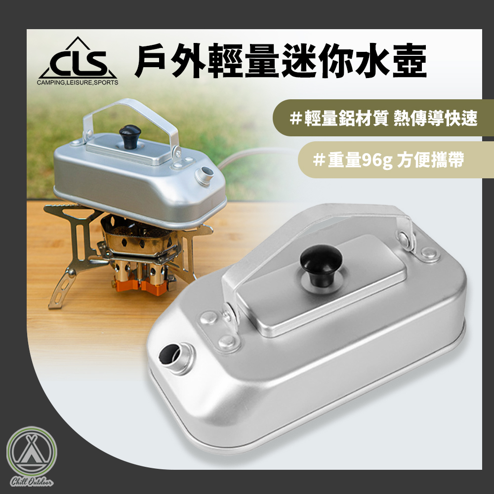 CLS 單人迷你水壺 300ML