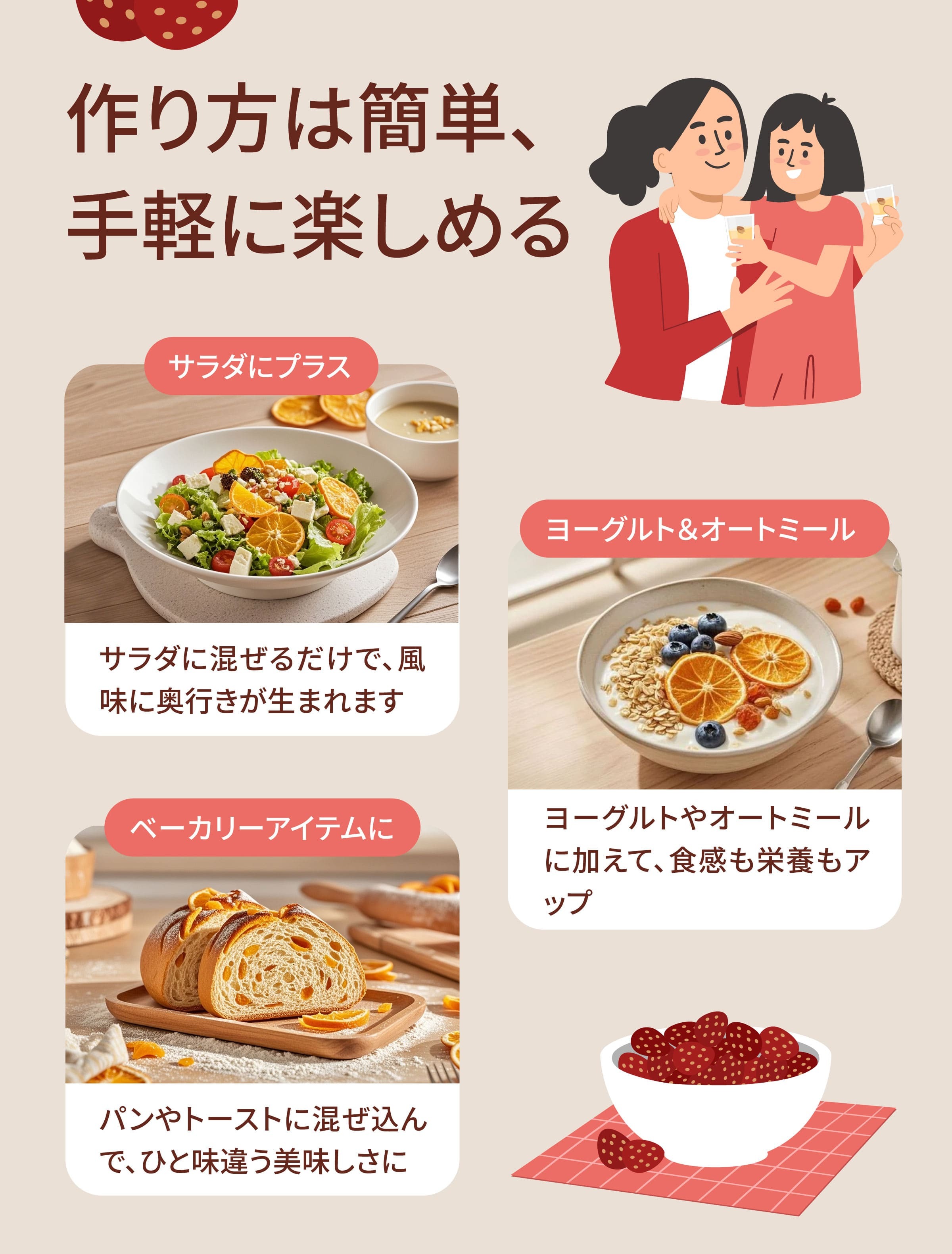 Dengyi ドライフルーツ　いちごのお召し上がり方