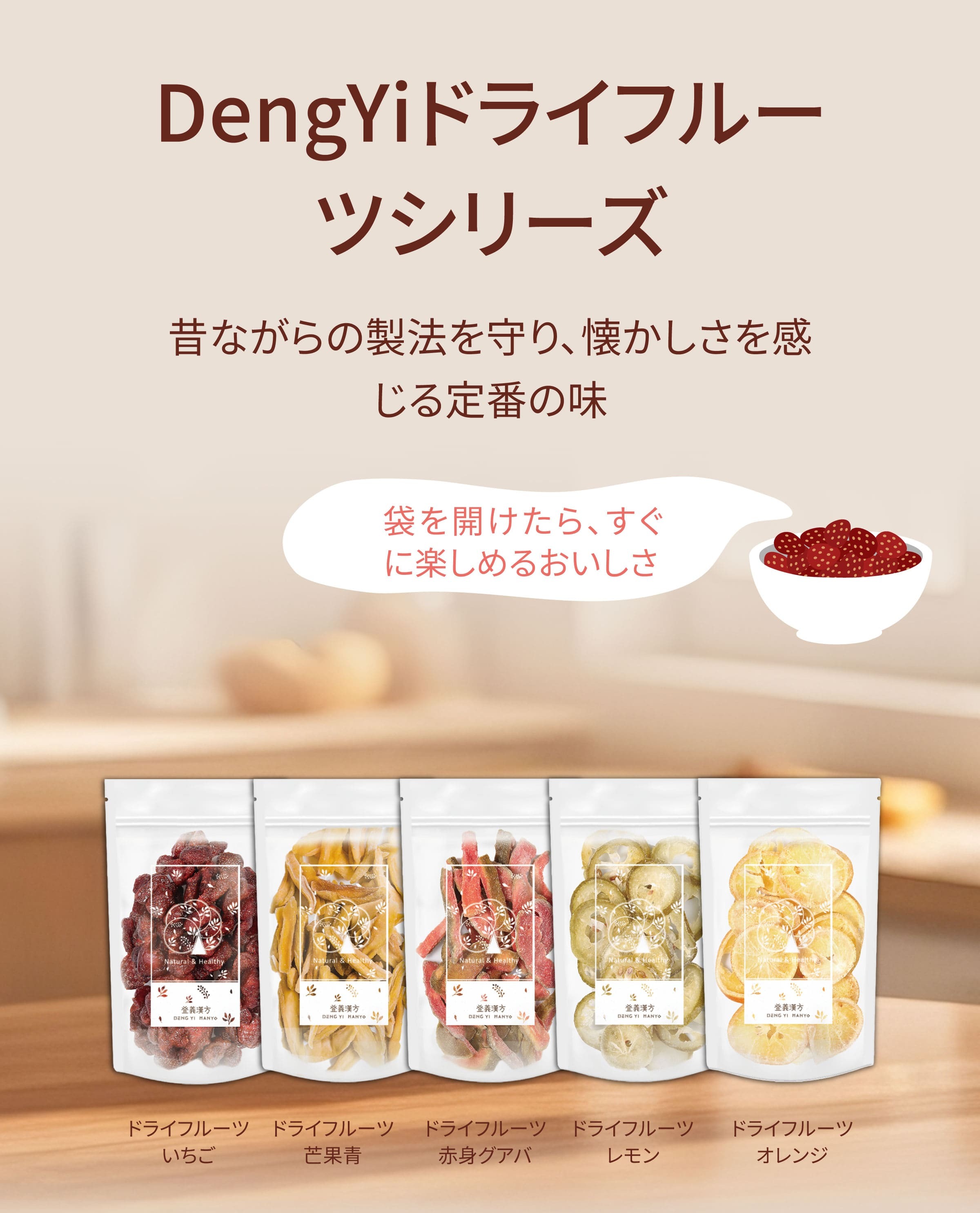 Dengyi 軽食：昔ながらの製法を守り、懐かしさを感じる定番の味