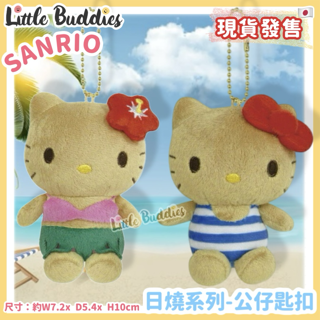 日本 Sanrio Hello Kitty 日燒系列 - 公仔匙扣