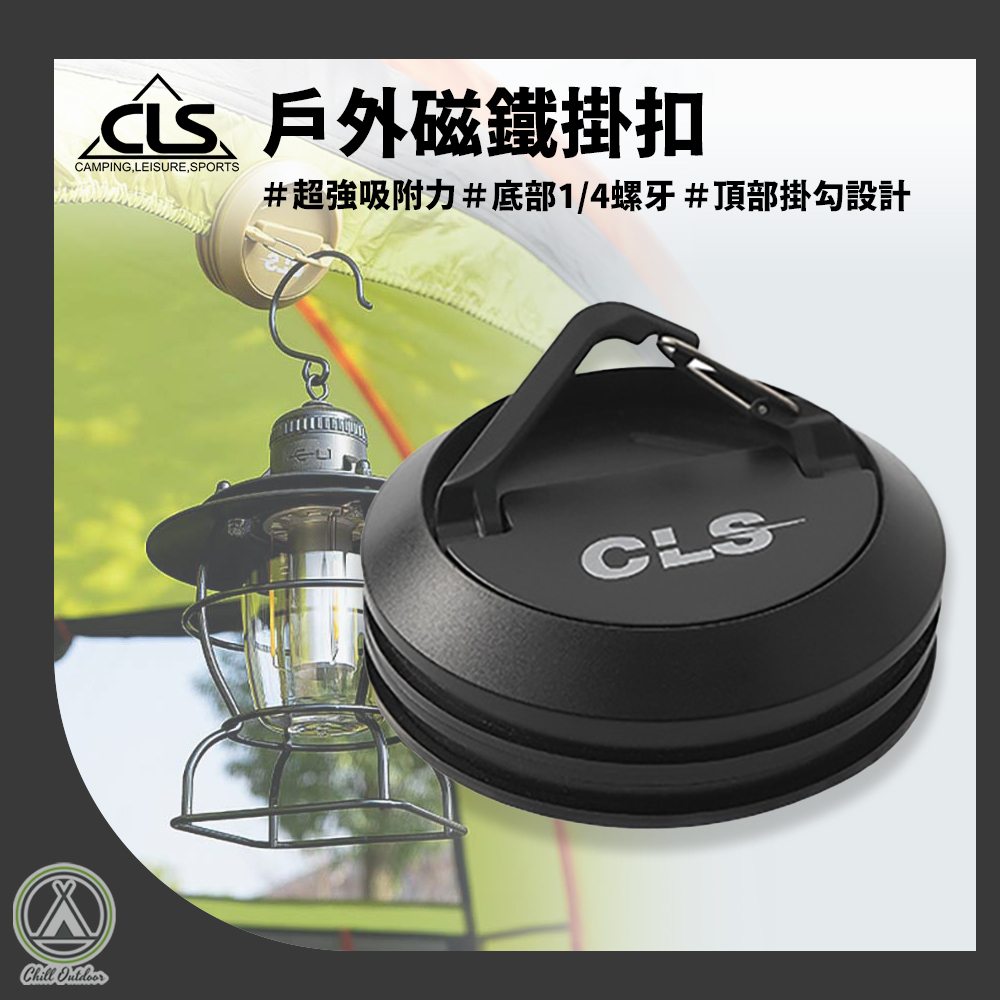 CLS 多用途磁鐵 強力大磁鐵