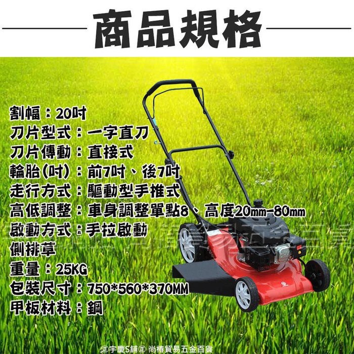 附發票｜TH20A手推式草坪機｜宇慶農機 4HP 20吋 四行程 手推式引擎割草機 工廠直營