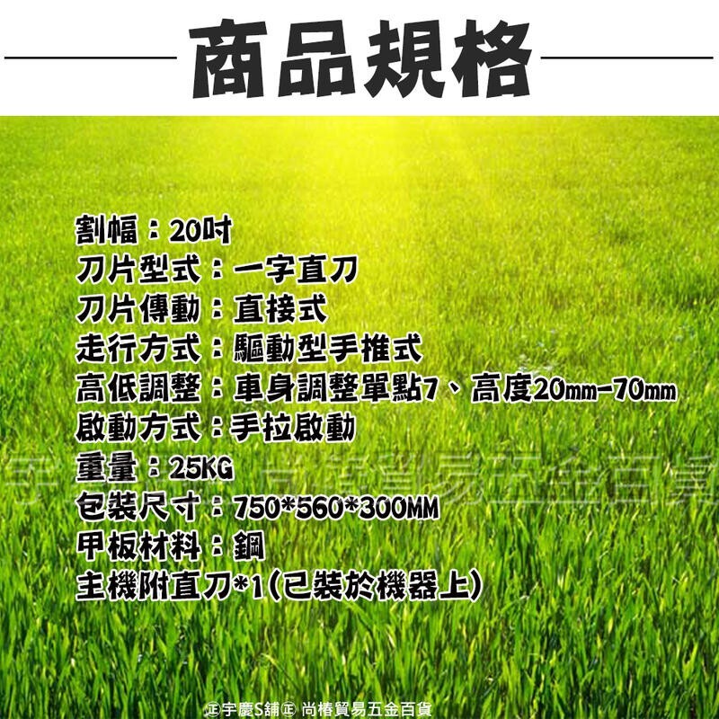 附發票｜TH20B手推車割草機｜20吋四行程宇慶農機4HP手推式引擎割草機工廠直營割草車全機輕量化