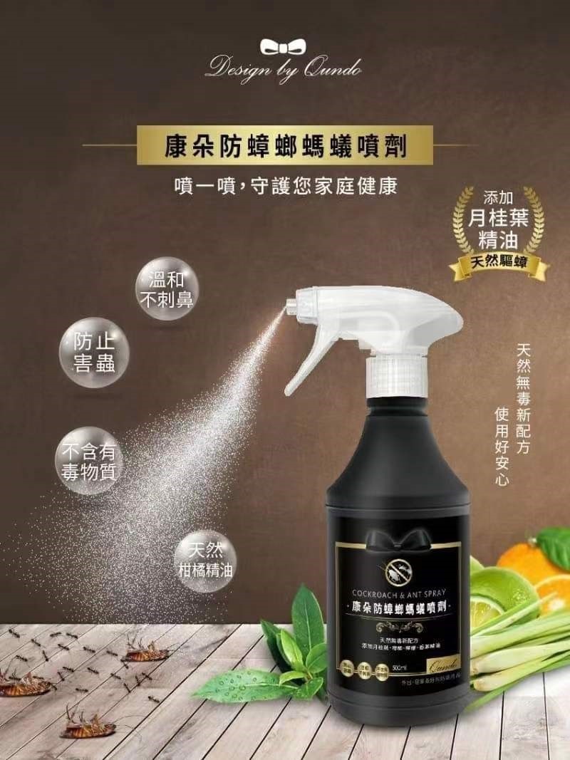 台灣康朵防蟑螂螞蟻噴劑