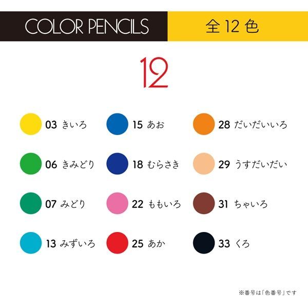 TOMBOW／鐵盒色鉛筆12色